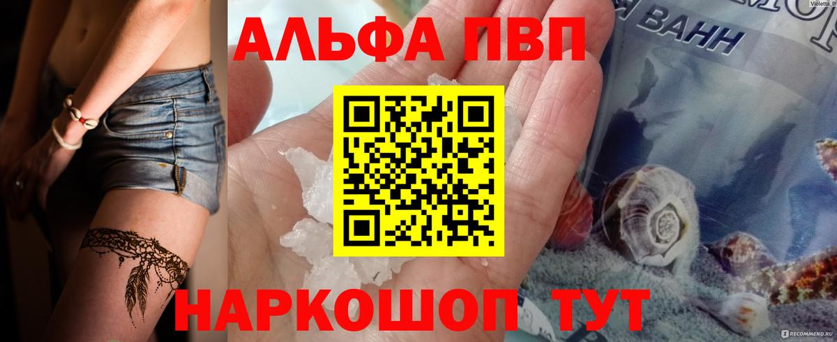 Рубцовск  A-PVP крисы CK  А ПВП СК КРИС  Вход с VPN  Альфа ПВП мука 