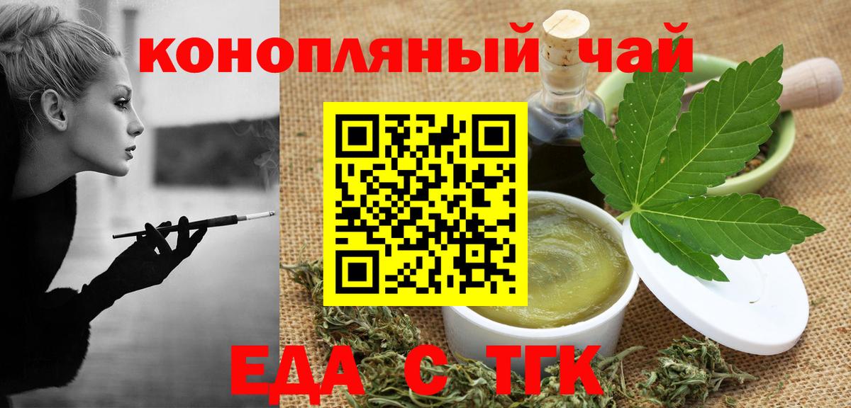 Cannafood марихуана  Вход с VPN  Рубцовск 
