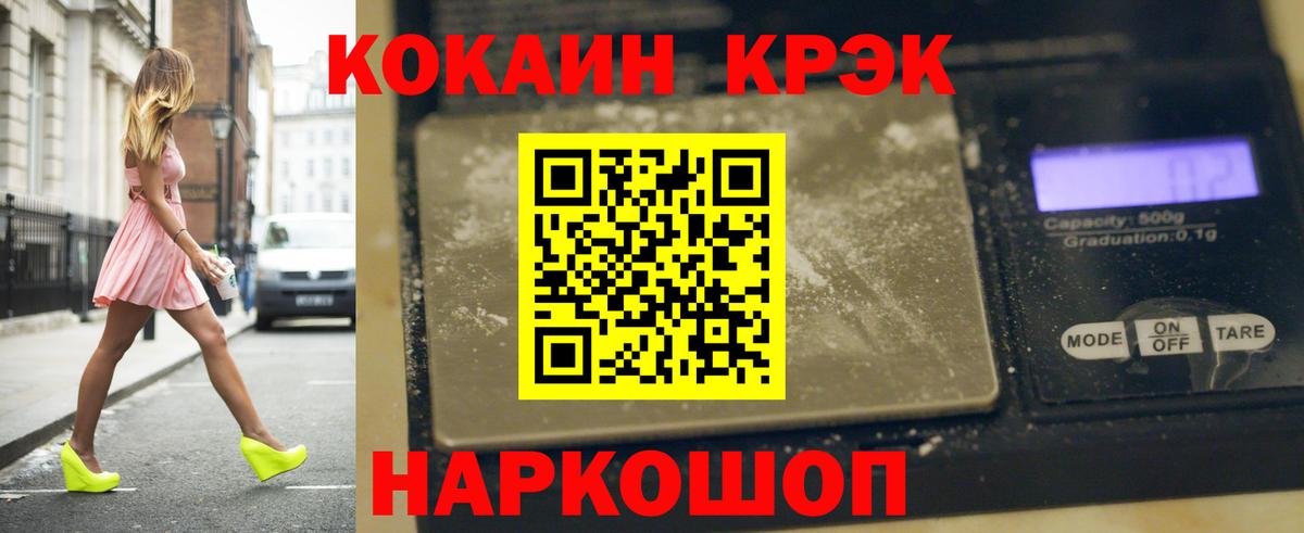 COCAIN Эквадор Рубцовск