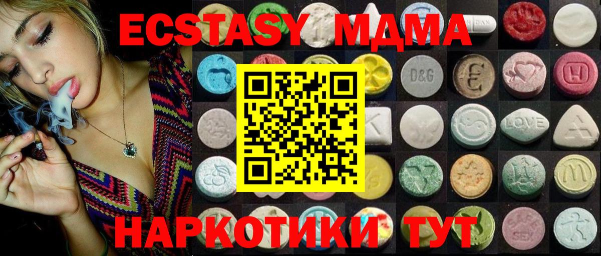 Ecstasy DUBAI  Экстази XTC  ЭКСТАЗИ  Рубцовск  Вход с VPN 