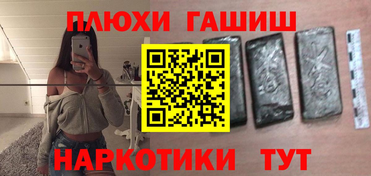 ГАШИШ гарик  ГАШ  Рубцовск  ГАШИШ гашик  Вход с VPN 