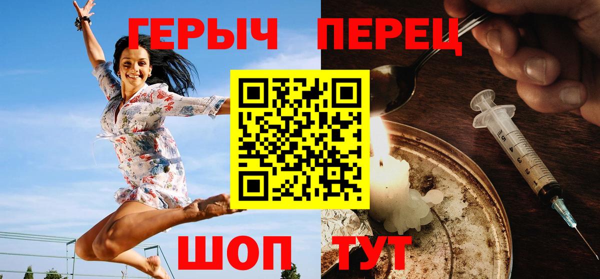ГЕРОИН афганец Рубцовск