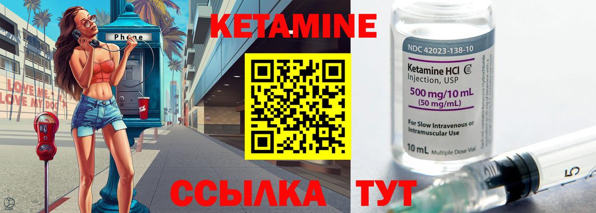 Кетамин VHQ Рубцовск