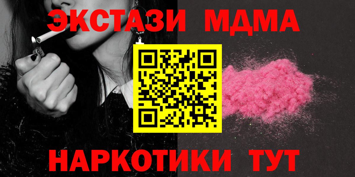 МДМА VHQ Рубцовск