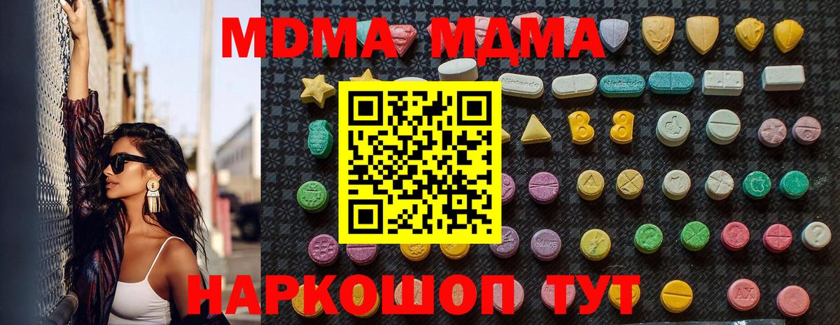 MDMA кристаллы  Вход с VPN  MDMA Molly  MDMA  Рубцовск 