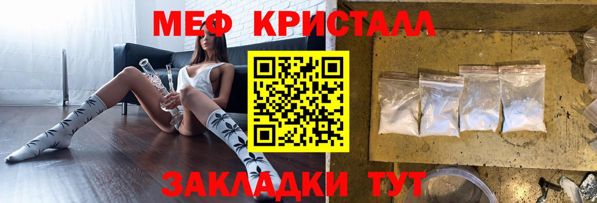 МЯУ-МЯУ  Меф мяу мяу  Вход с VPN  omg рабочий сайт  Рубцовск 