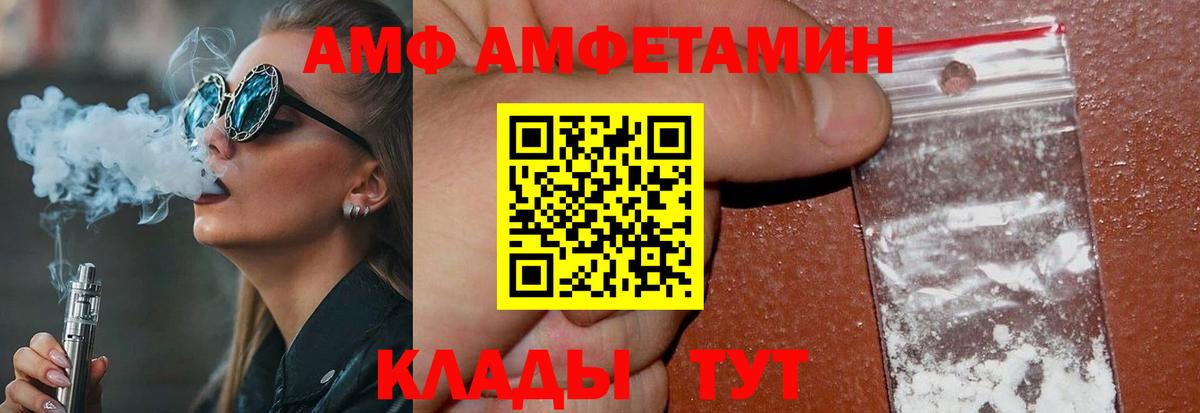 Первитин  Первитин Methamphetamine  Рубцовск  Вход с VPN  Первитин Methamphetamine 